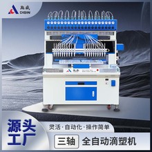 厦门滴胶机与点胶设备 精工制造中的微米级艺术